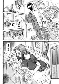 [Sagano Hellmer] Estrus Testing Kanako's Body Evolution Program Ch. 1-3 [English]