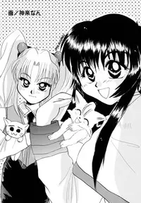 [Sofia-sha (Various)] Baka Bakka!! Ninare!!! (Martian Successor Nadesico)