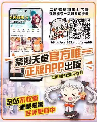 [Blitzkrieg (Shida)] Daisuki na Musume ga Futanari Bitch ni Netorareru! [Chinese] [翻车汉化组]