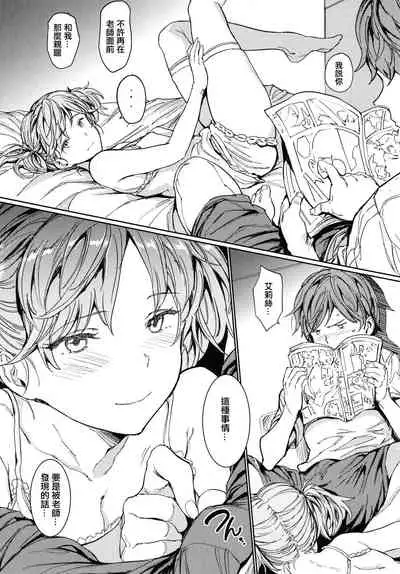 Hadaka no Gakkou - Her daily naked life.