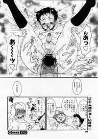 Comic Megastore 2004-01