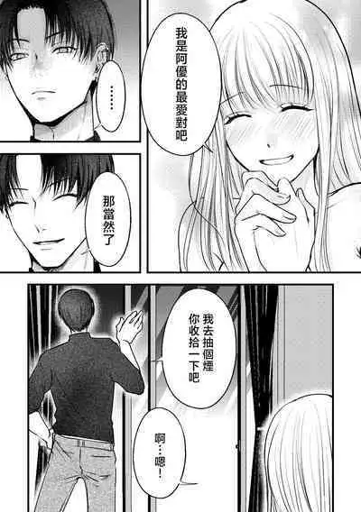 [Joyfull Aiko] shikuretto SE ~ ninki eroboisu haishinsha ni omocha ni sa rete imasu ~ | 秘密之声～被人气色音UP主当做玩物～ [Chinese] [莉赛特汉化组]