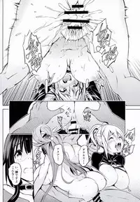 (C92) [Hekiten Kombinat (Kurohekiten)] Kono Suba Kan (Kono Subarashii Sekai ni Syukufuku o!)