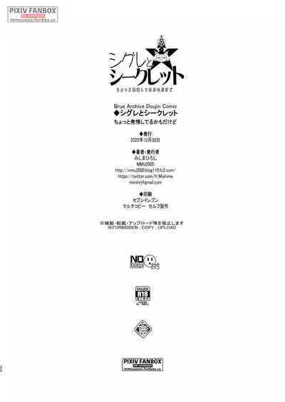 Shigure to Secret Chotto Hatsujou Shiterukam Dakedo | Shigure and her little secret, she may be in heat