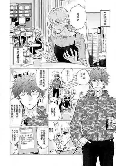 neko-kei gēmā danshi ni natsuka remashite | 猫系gamer男子喜欢我