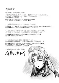 [Musashi-dou] Eirin no Kinoko wo Kaguya to Udonge ga Love Love Hon (Touhou Project) [English]