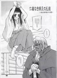 [Heppoko Youchien (Haruemon)] Ryuukousei neko shakushi bi-rusu (Shrine of the Morning Mist)