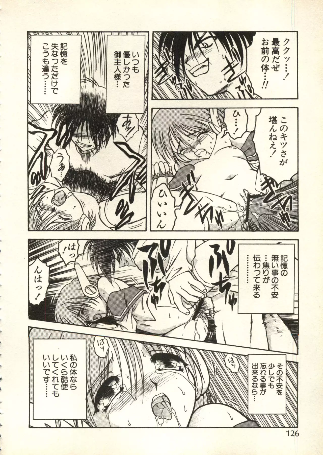 Bishoujo Shoukougun V3 '99 Summer Edition