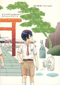 (J.GARDEN 45) [Natsukanmi (Ko-ri Azuki)] Utachi no Sahou