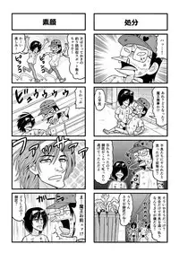 [Gachonjirou] Nonki BOY Ch. 1-39