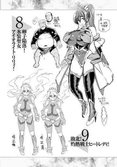 Kusshita Otome ga Ochiru Koro - When a surrendered maiden becomes sexually degraded