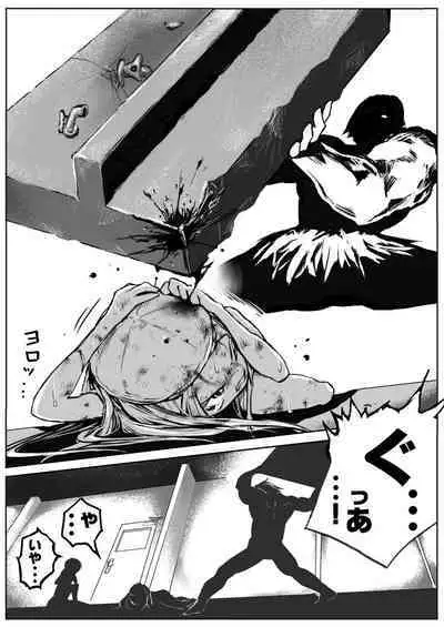 sukusui senshi ryona manga vol.1~11