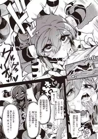 [Karasu Chan] Ino Megami-tachi - interspecies venus [Digital]