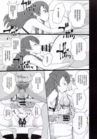 (C93) [Tougechaya (Touge Hiro)] Kaihen Shite Mima SHOW! (Re:CREATORS) [Chinese] [塔布里斯個人漢化]