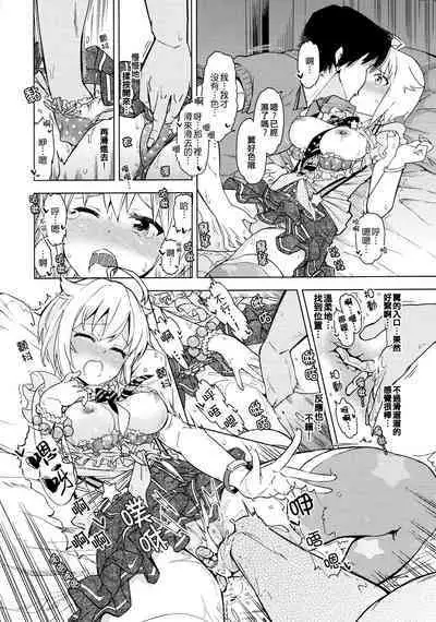 ...Dame? | ...不行嗎?