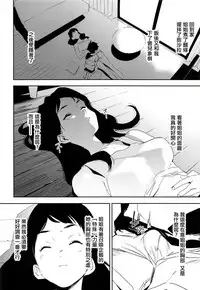 (COMIC1☆14) [Camrism (Kito Sakeru)] Oppai Highway - Onee-san no Kenkyuu | 胸部高速公路 - 有關姐姐的研究 (Penguin Highway) [Chinese] [沒有漢化]