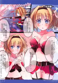 (C89) [Panic Room! (Nagi Yuki)] Kikuushi-sama no Iu Toori (Granblue Fantasy)