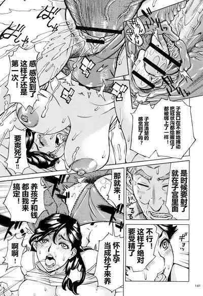 Oba-san dakedo, Daite Hoshii.