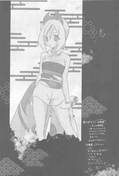 (C100) [chori (Chorimokki)] Himitsu no Yoru o Goshoukai (Pokémon Legends: Arceus) [Chinese] [我今天爆炸了个人汉化]