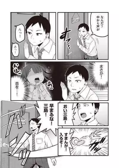 Kyou Hajimete Ecchi shimasu!