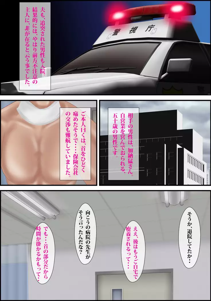 Tsugunai haha Yahagi Yōko