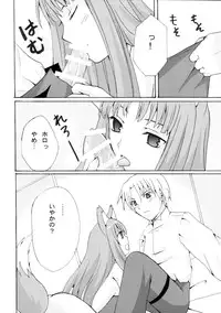 (SC38) [LAST EDEN, MILK BAR (Amane Mari, Shirogane Hina)] Rosemary (Spice and Wolf)