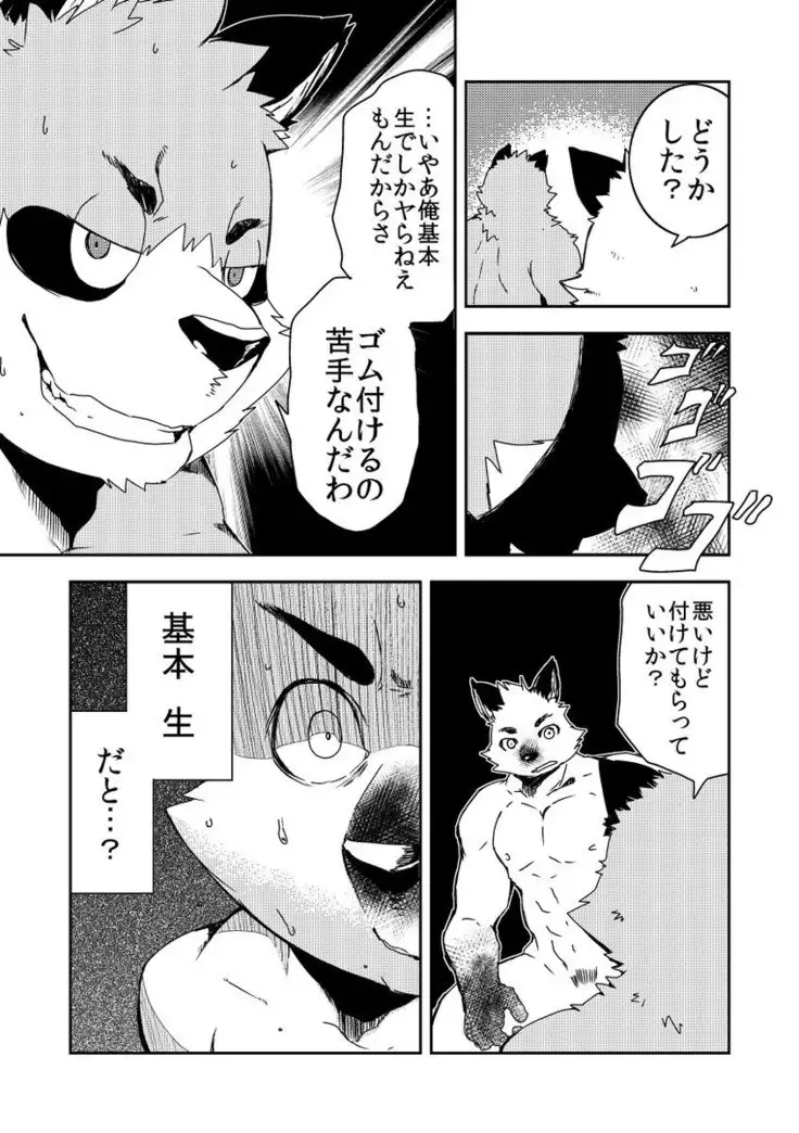 ビッチとビッチのお話