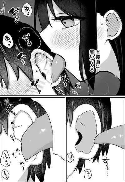 Kanojo ni M Muke Video ga Bareta node, Amaama ni Ijimete Morau Hanashi