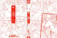 [Munomerikun] Tsuya, Himegoto [Chinese]