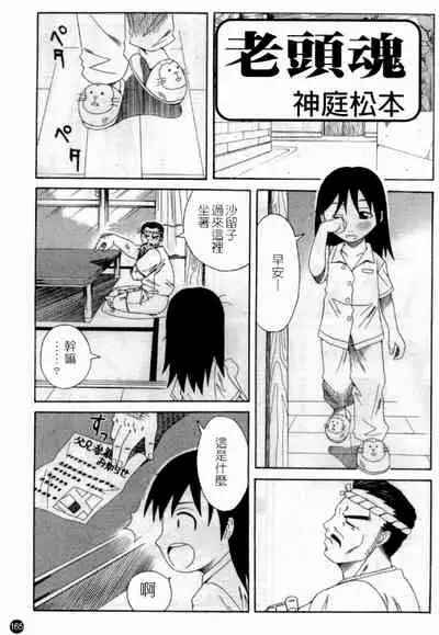 [Anthology] Married Maru Dirty Middle School [chinese]