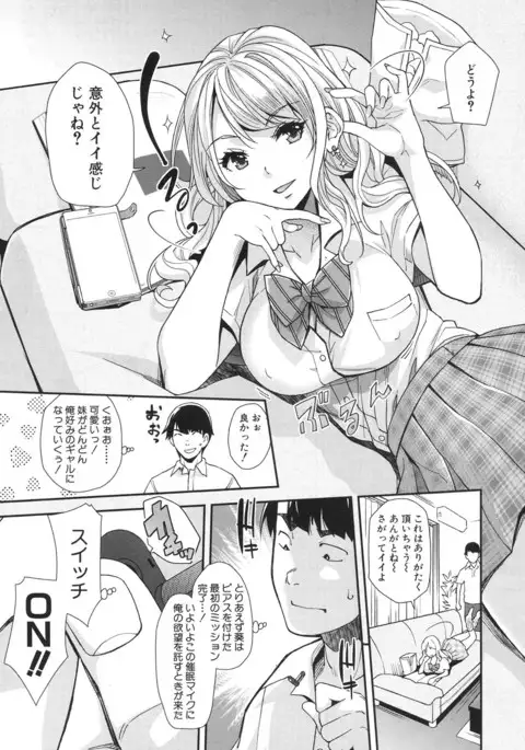 COMIC Mugen Tensei 2017-06