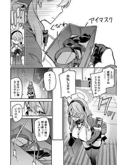 Fuuki ni Saegiru Amou no Oto