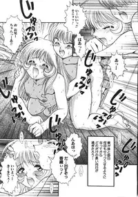 [YASKA] Haitoku Kazoku | Immorality Family