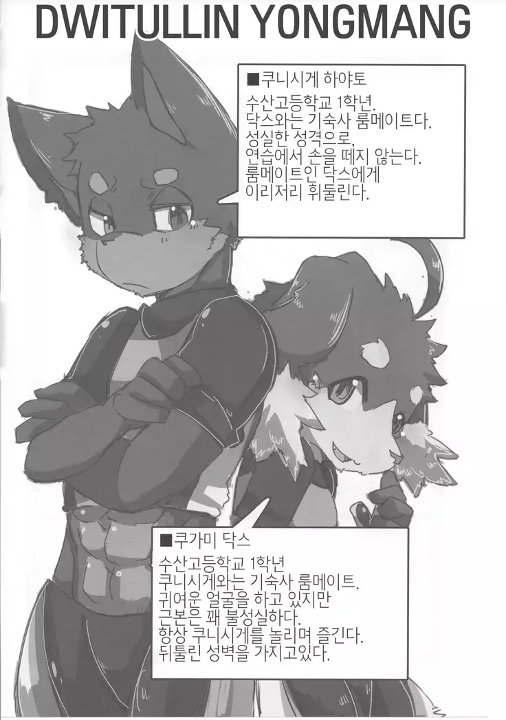 Kuni dakusu sono ichi