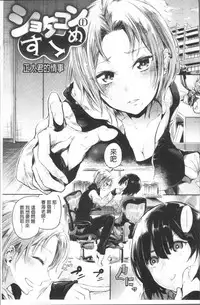 [Aoi Miharu] Watashi dake Mite - Just look at me. | 只看著人家 [Chinese]