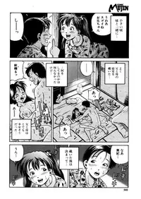 COMIC MUJIN 2005-12