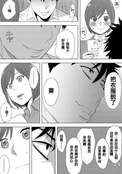 [Katsura Airi] Koukan ─ Ano Toki… Ano Musume ♀ Toitsu ♂ Tetara ─ 1-5 [Chinese] [含着个人汉化] [Digital]