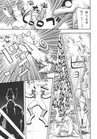 [From Japan (Aki Kyouma)] Fighters Giga Comics Round 5 [Digital]