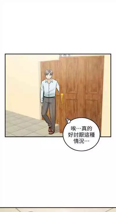 （周5）正妹小主管 1-27 中文翻译（更新中）