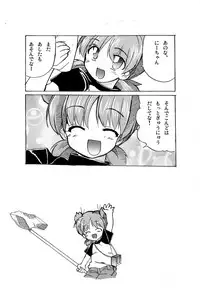 [Ruri Akagawa] Yotuba to Asobo! (Yotsubato!)