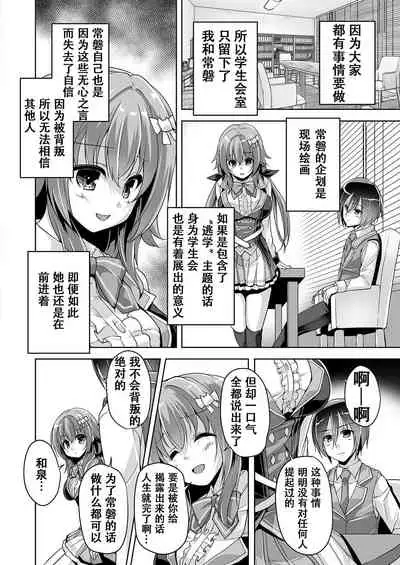 [Nishizaki Eimu] Hamidashi Creative Dai 1-kai Oshi Eshi to Hatsutaiken | 灵感满溢的甜蜜创想 第1回 和推的画师的初体验 (BugBug 2021-04) [Chinese] [雪光yk个人汉化] [Digital]