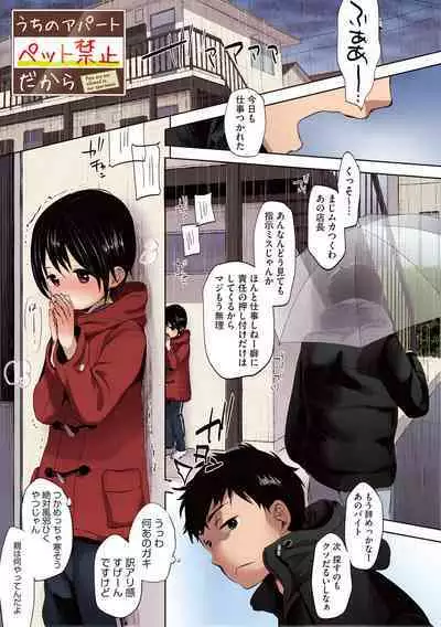 [Okada Kou] Shishunki no Kokoro [Full Color] [Digital]