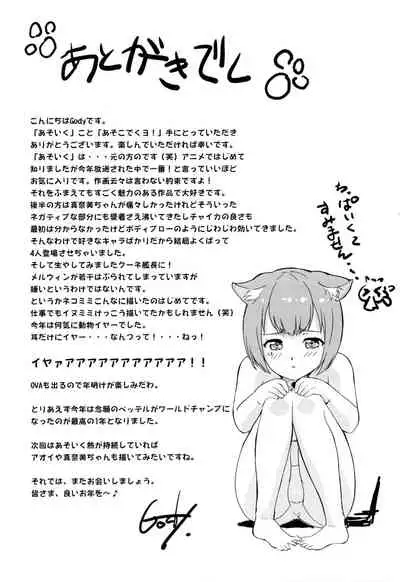 (C79) [G-power! (Gody)] Asoko de Iku yo! (Asobi ni Iku yo!) [Chinese] [紫苑汉化组]