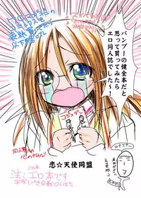 [Koi Tenshi Doumei (Ai ha Muteki)] Anko-iri Pasta Rice (Bamboo Blade) [Digital]