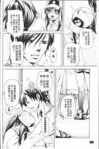 [Hinako Yui] Inyoku Sakari ni Ogorite [Chinese]