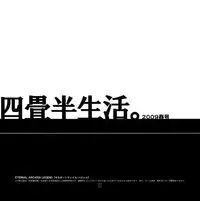 [Article 60 of Criminal Code (Shuhan)] Yojouhan Seikatsu. 2009 Harugou (Skies of Arcadia)