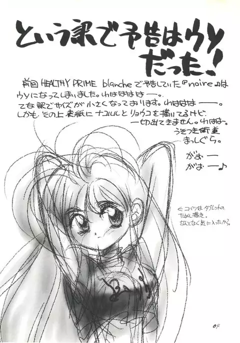 Healthy Prime Marble Image