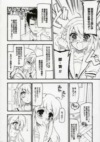 (C70) [Black Shadow (Sacchie)] BS#10 Hare Tokidoki Yukai (The Melancholy of Haruhi Suzumiya)