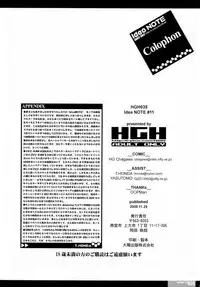 [HGH (HG Chagawa)] Idea NOTE #11 (Neon Genesis Evangelion)