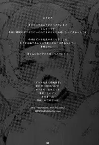 (C83) [Dodo Fuguri (Shindou)] Bitch Sensei de Hoken taiiku (Ansatsu Kyoushitsu) [Chinese] [空気系☆漢化]